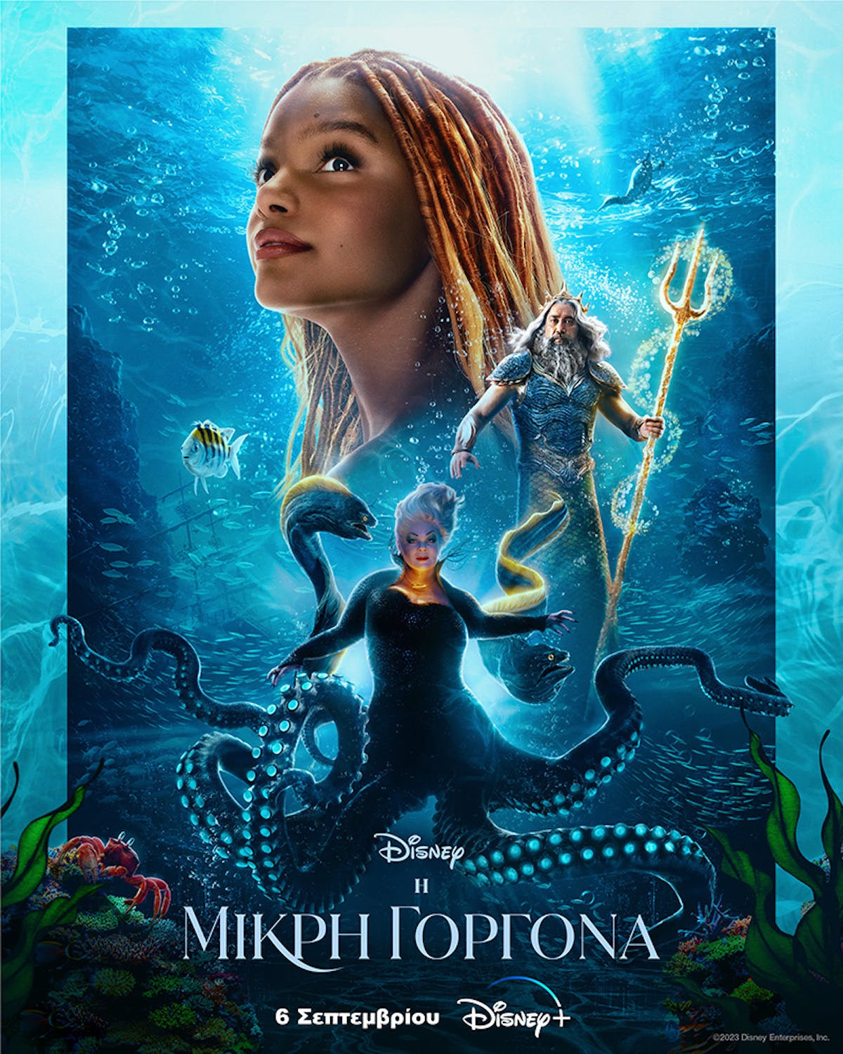 «Η Μικρή Γοργόνα» έρχεται στο Disney+