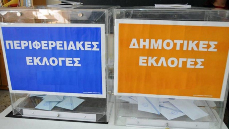 Μέχρι δύο εμφανίσεις ανά σταθμό εθνικής εμβέλειας για τους υποψήφιους περιφερειάρχες