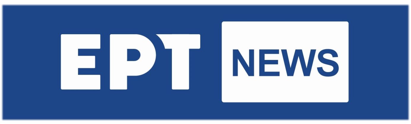 Ειδική εκπομπή για τις ελληνοτουρκικές σχέσεις στην  ΕΡΤNEWS 