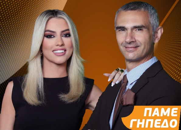 «Πάμε γήπεδο» στο Action 24
