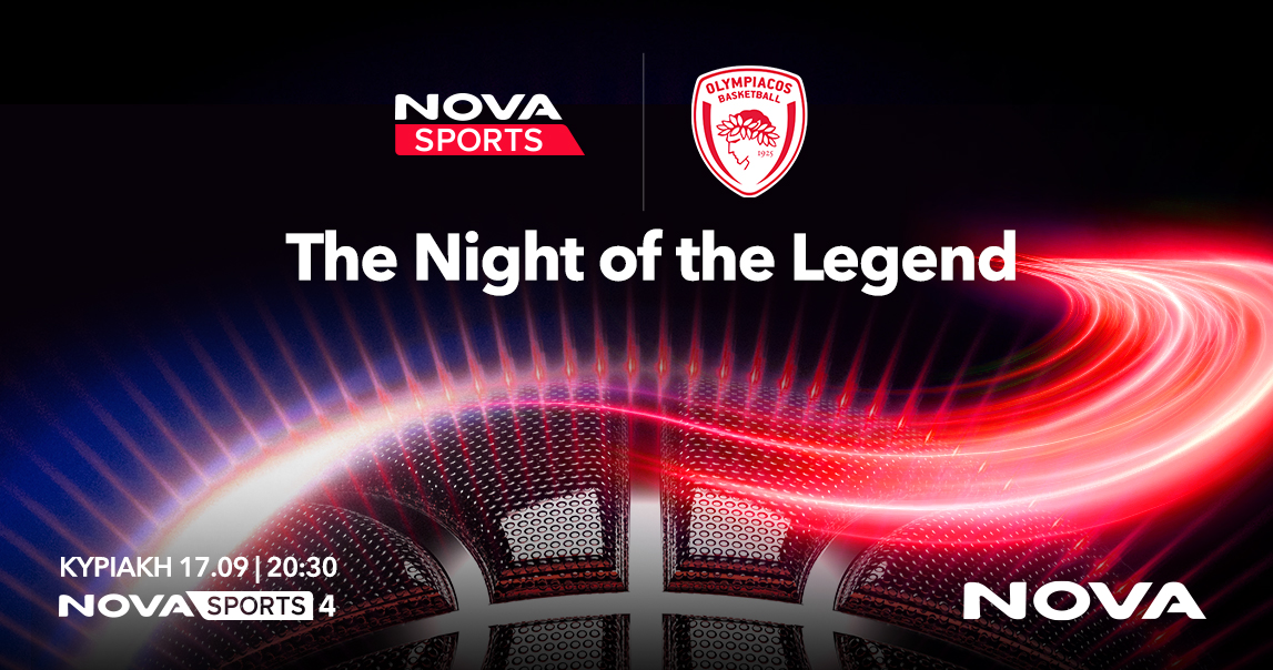 Η εκδήλωση «The Night of the Legend» προς τιμήν του Βασίλη Σπανούλη αποκλειστικά στη  Nova