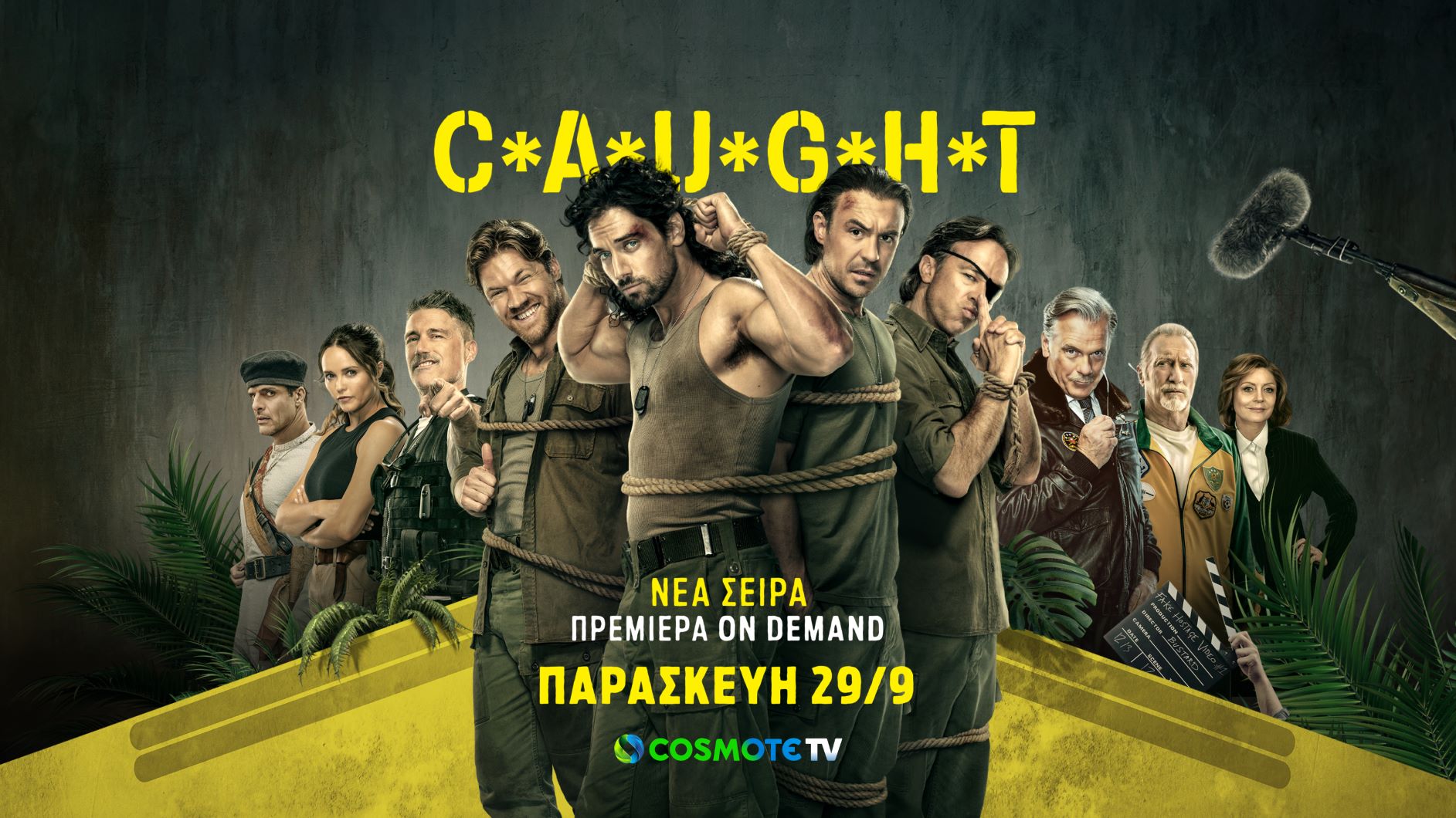 C*A*U*G*H*T: Η πρώτη ξένη σειρά σε ανάλυση 4Κ αποκλειστικά στην COSMOTE TV