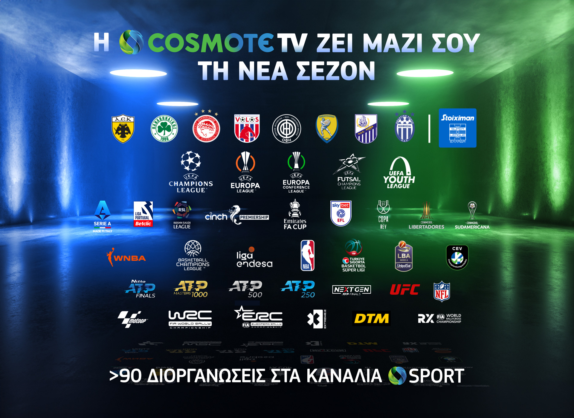 Κυβερνητικό χάος με τον ειδικό φόρο συνδρομητικής TV- Τον καταργεί ο Κυρανάκης, τον προορίζει για τον κινηματογράφο ο Χριστόπουλος!