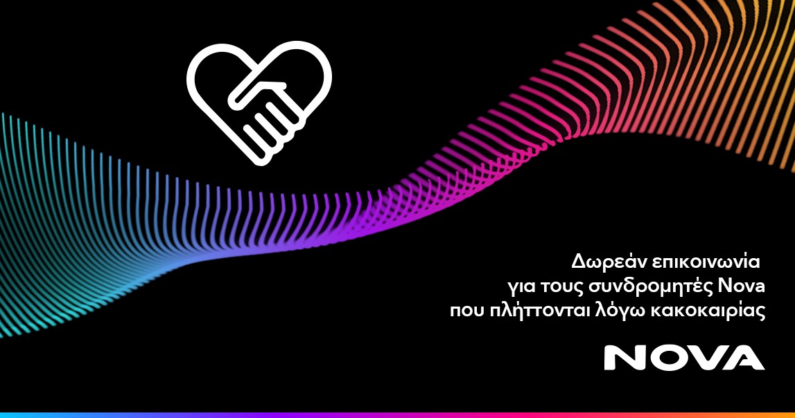Μικρά στα media: Στηρίζει η United