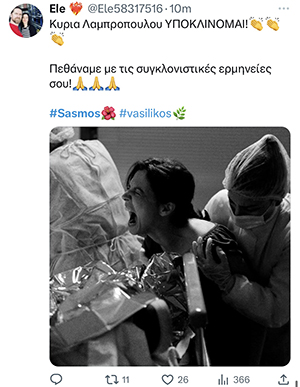 TOP 20: Ξανά στην κορυφή ο “Σασμός” χθες