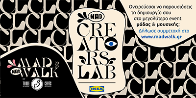 MAD και IKEA: «Μαζί δημιουργούμε νέες δυνατότητες»