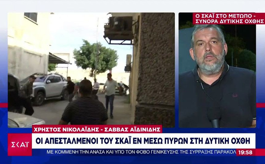 Εν μέσω πυρών το συνεργείο του Σκάι στη Ναμπλούς – Πολύωρο θρίλερ μέχρι τον απεγκλωβισμό δημοσιογράφου και εικονολήπτη