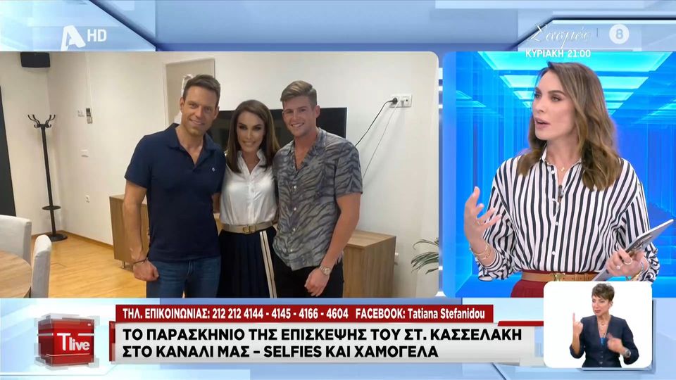 ΑΙΧΜΕΣ: Εκτεθειμένη η ΕΡΤ από την πρώτη “Καλημέρα”