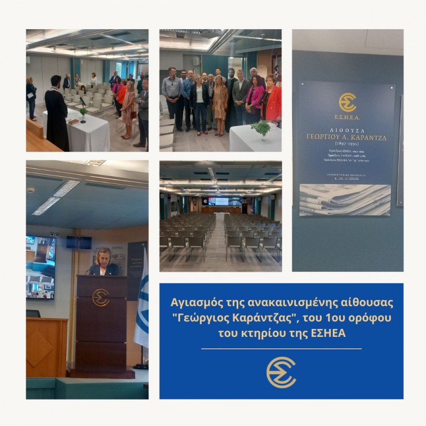 Έκαναν αγιασμό στην  ΕΣΗΕΑ (ΝΔ-ΣΥΡΙΖΑ) και έβαλαν και χορηγό!