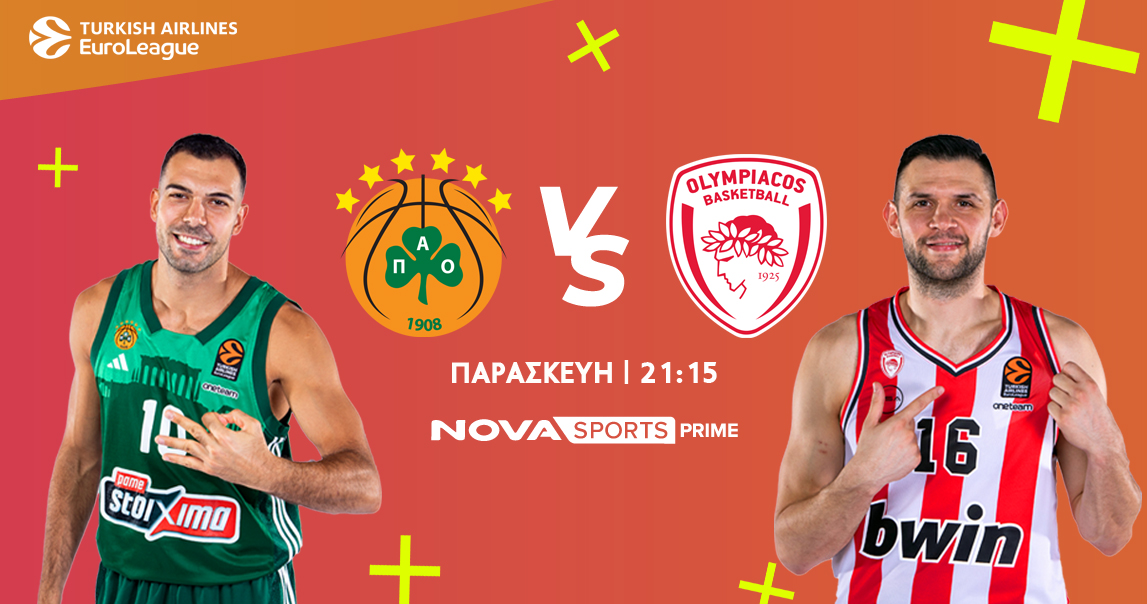 Αυτή η σεζόν δεν χάνεται με την EuroLeague και τη μεγάλη πρεμιέρα Παναθηναϊκός – Ολυμπιακός αποκλειστικά στο Novasports!