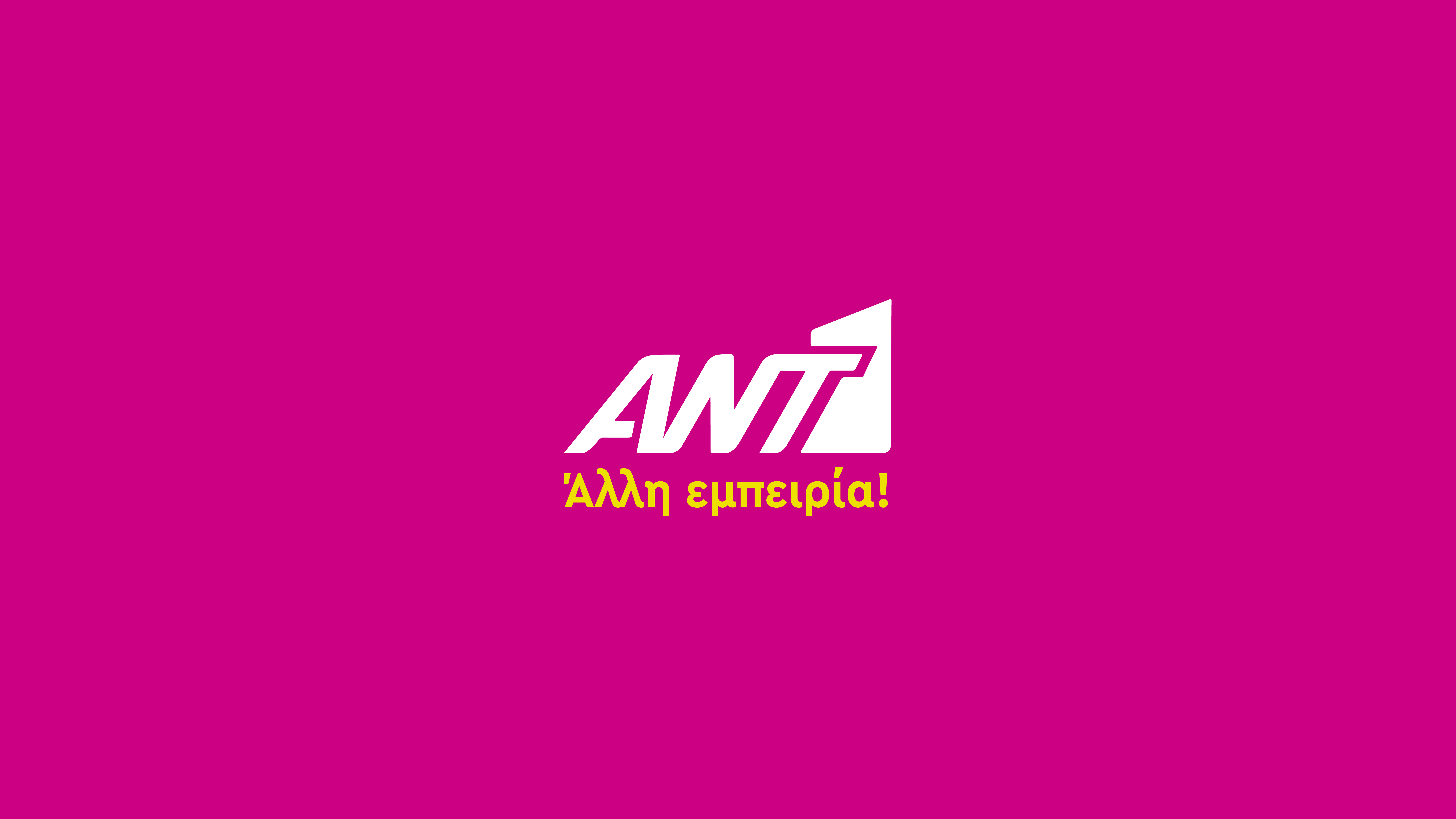 Mega και ΑΝΤ1 εναντίον ΕΡΤ