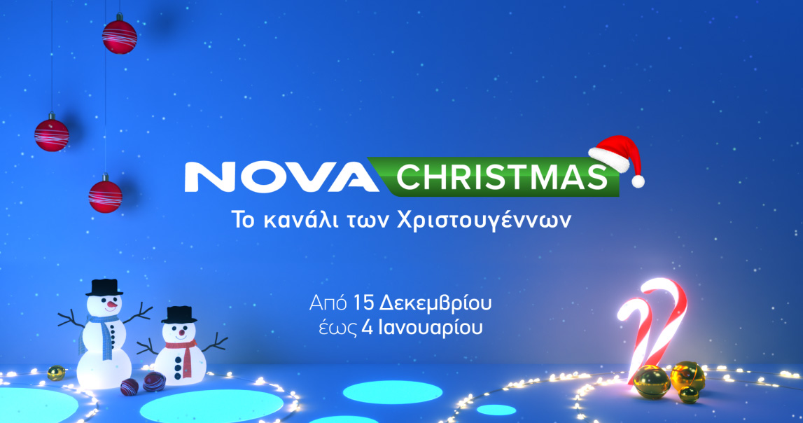Ταινίες και σειρές στη Nova τον Δεκέμβριο