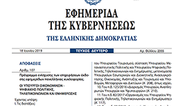 Στο συρτάρι του Τσακαλώτου η απόφαση για την ενίσχυση του Τύπου