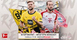 Novasports: Πανδαισία με το Der Klassiker Ντόρτμουντ – Μπάγερν, Τότεναμ – Τσέλσι και Νιουκάστλ – Άρσεναλ, Άρης – Ατρόμητος, ΠΑΣ Γιάννινα – Βόλος, Πανσερραϊκός – ΟΦΗ και Coppa Italia!