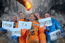 “Εκατομμυριούχος” αντί για το “Βινύλιο”- Περιμένει τις εξελίξεις το  Mega