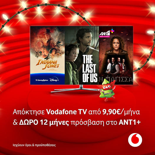 Συνεργασία Vodafone TV-ΑΝΤ1+