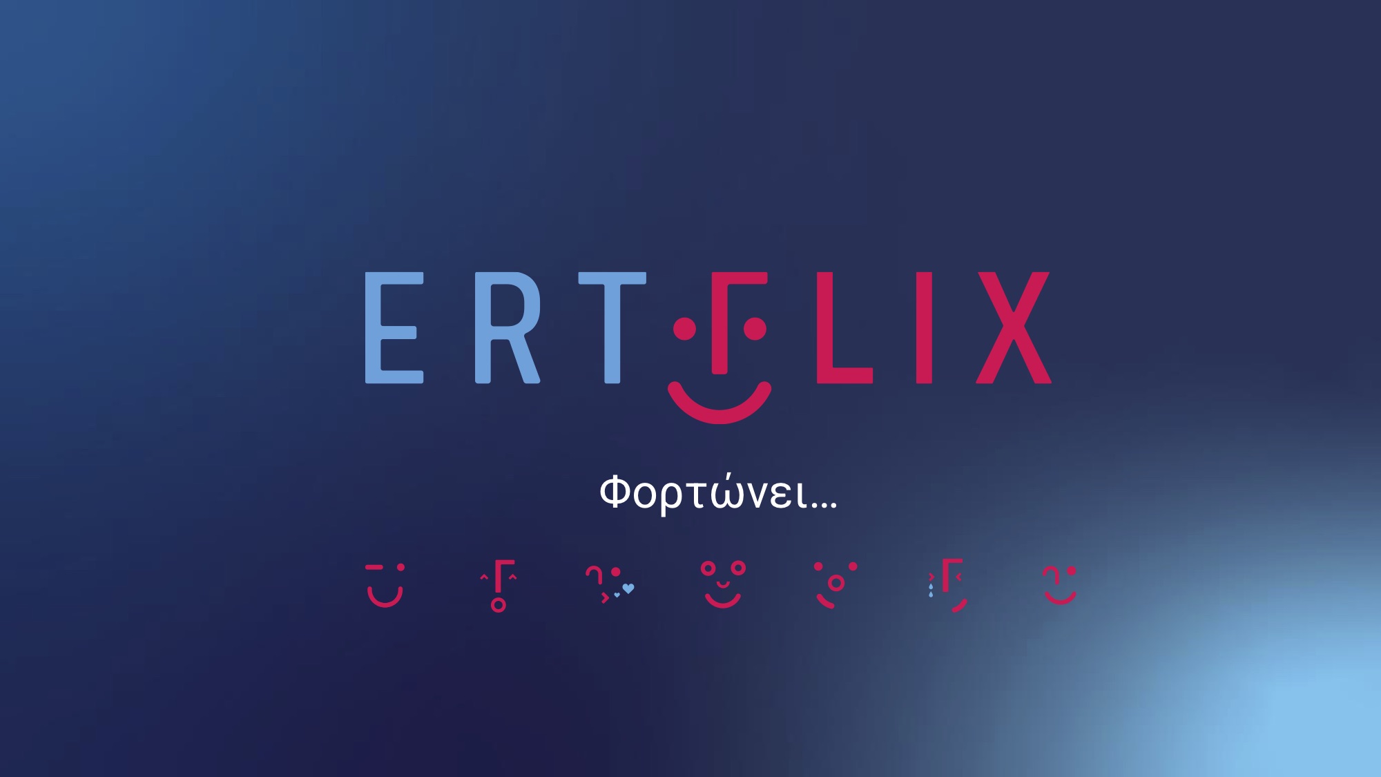 Ενισχύεται το ERTFLIX με σειρές, ταινίες και αθλητικά