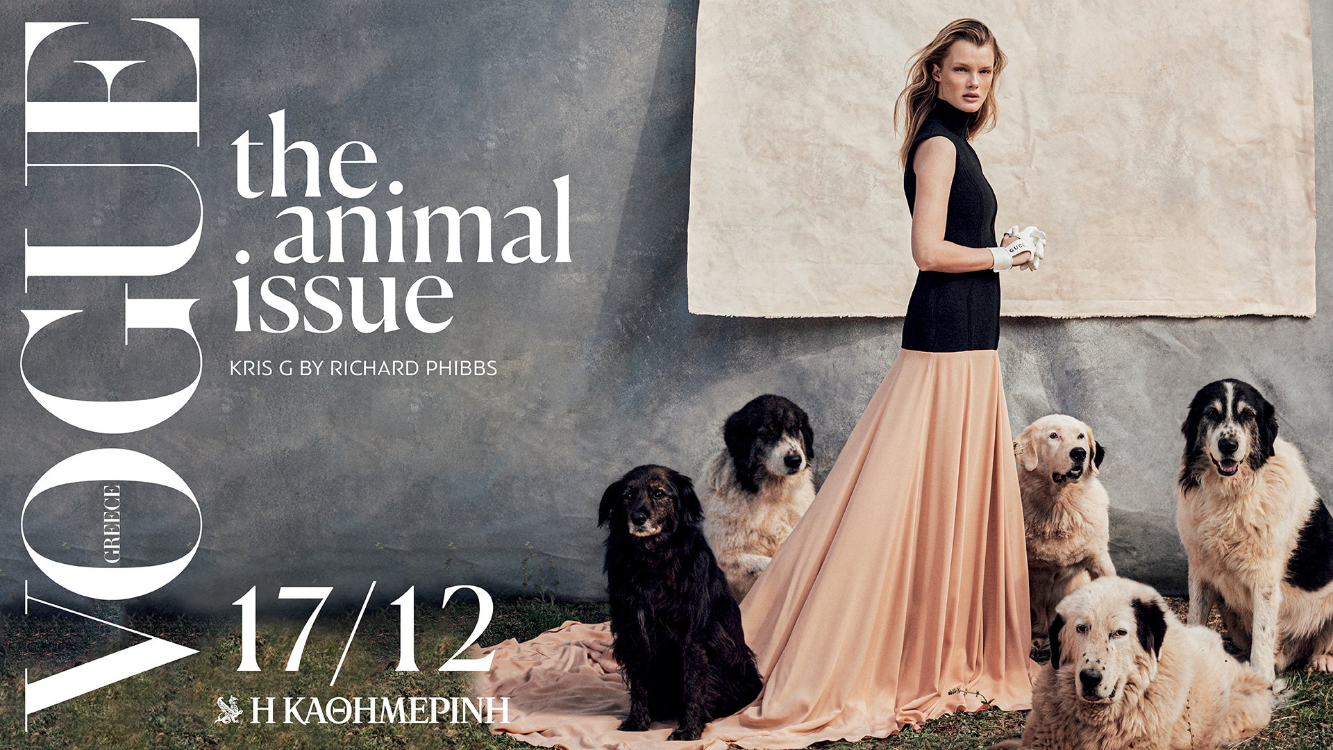 Η «Vogue Greece» Ιανουαρίου υποδέχεται τη νέα χρονιά με ένα τεύχος αφιερωμένο στα ζώα