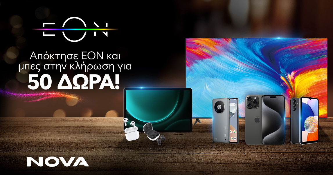Μεγάλος διαγωνισμός Nova