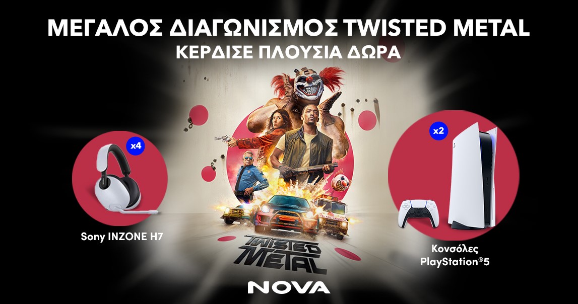 Nova: Γιορτάζει την πρεμιέρα της σειράς “Twisted Metal” με έναν μεγάλο διαγωνισμό με πλούσια δώρα από την Playstation!