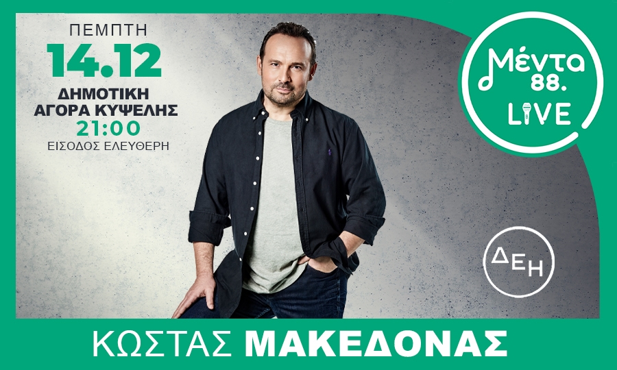 Μέντα Live και τον Κώστα Μακεδόνα