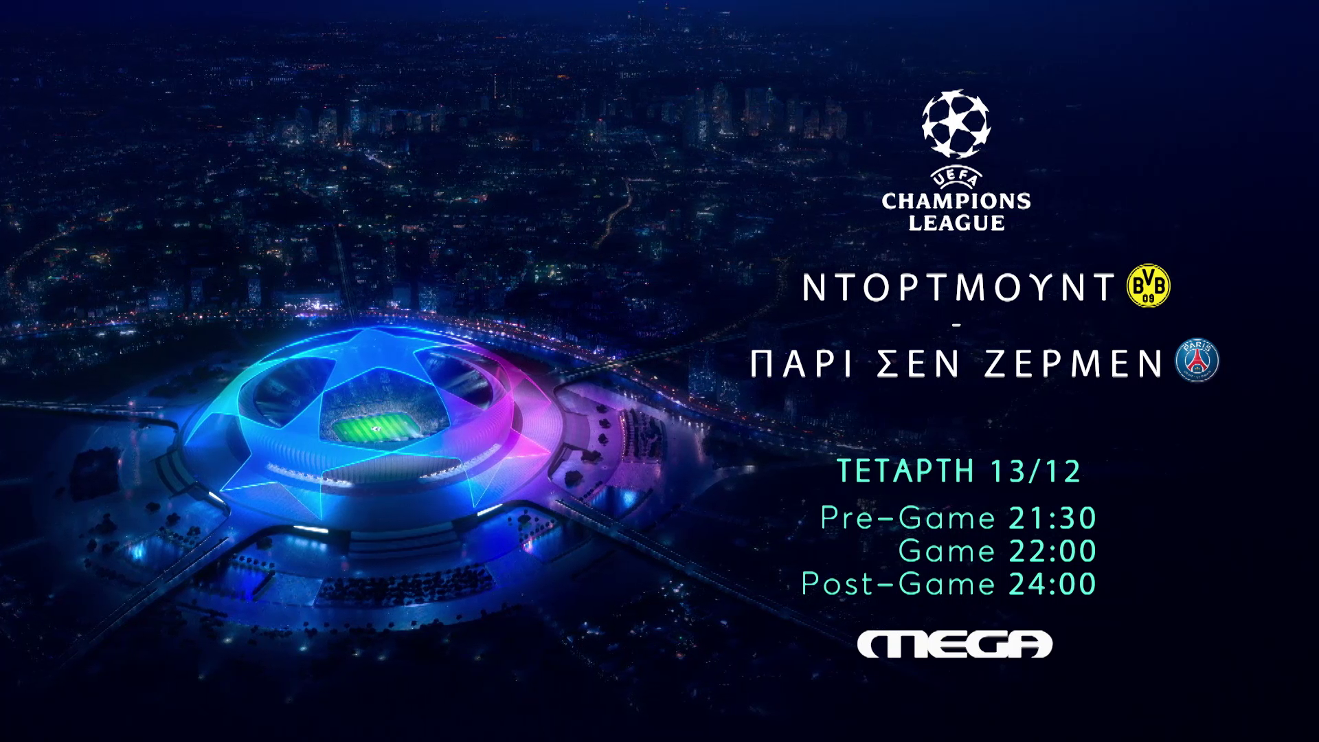 Ντόρτμουντ – Παρί Σεν Ζερμέν στο Mega