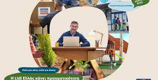 Διαφήμιση: Συνεργασία  Καπουτζίδη με Lidl Ελλάς