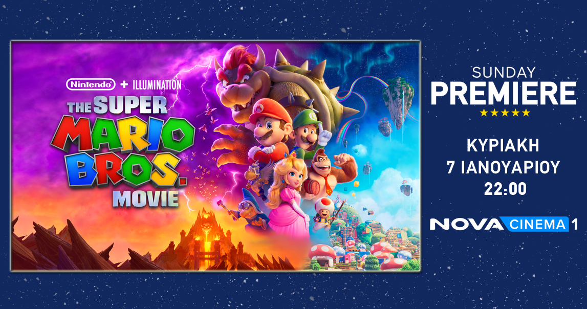 Η ταινία «The Super Mario Bros. Movie» στη  Nova