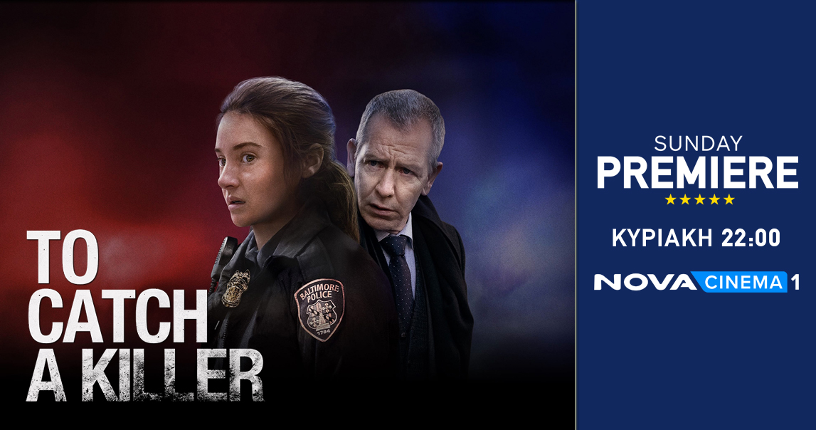 Πρεμιέρα για το «To Catch a Killer» στη Nova