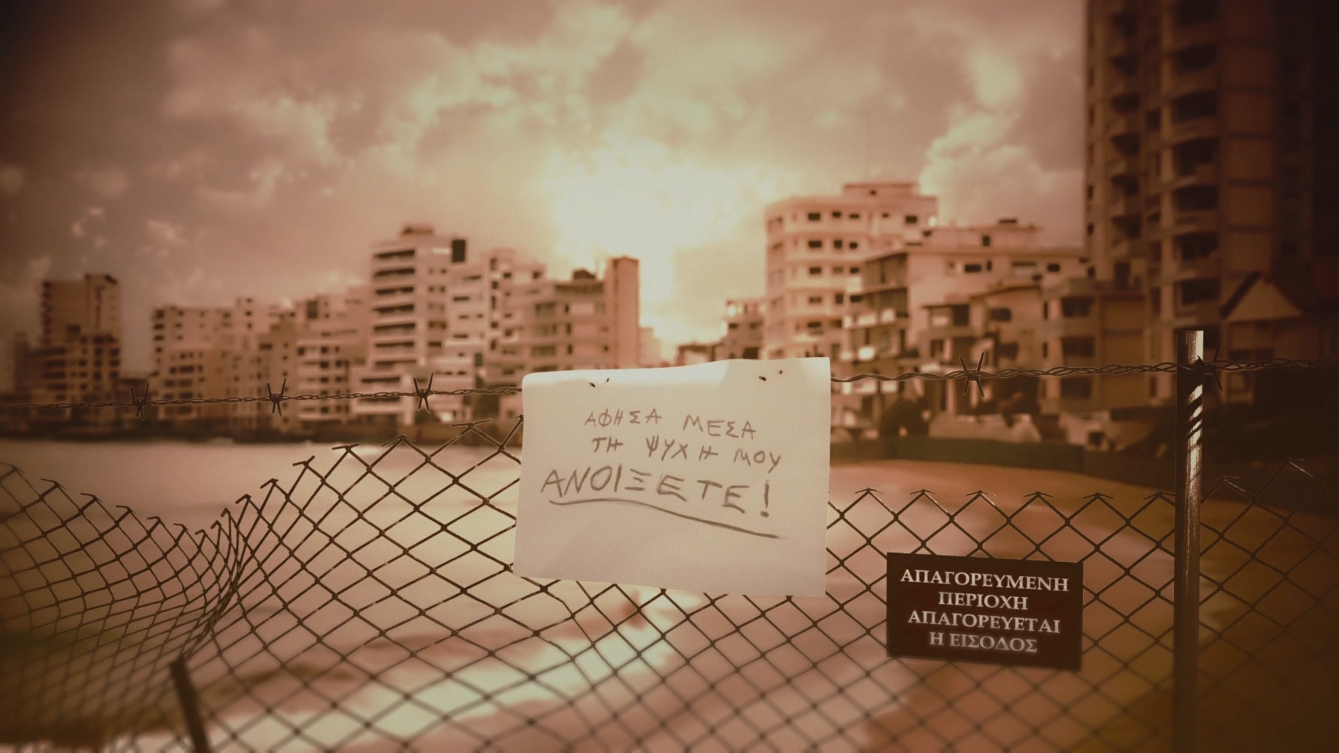 Πρεμιέρα απόψε για τη «Famagusta» στο Mega