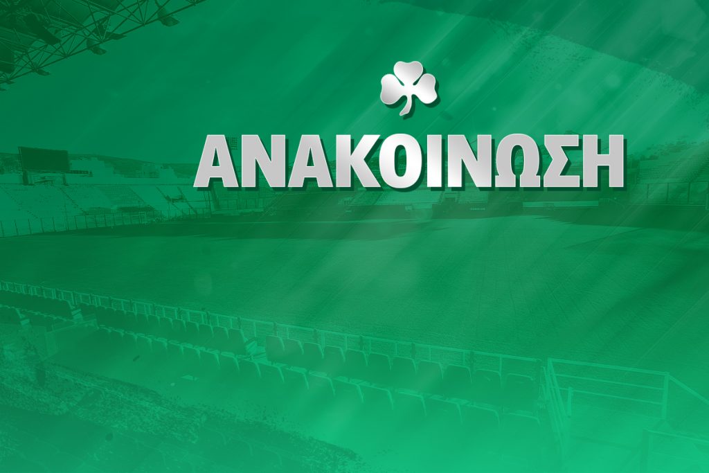 “Ο  Μπρινιόλι δήλωσε ότι αποφάσισε να μην συνεχίσει στον Παναθηναϊκό ανεξαρτήτως  χρηματικής προσφοράς”