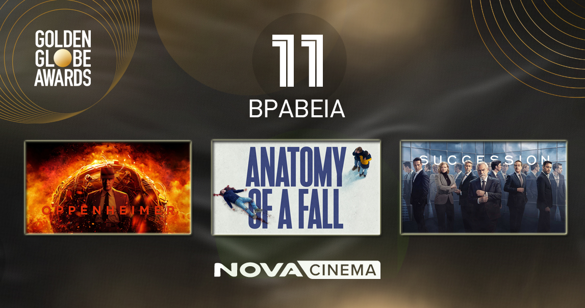 Η Nova πρωταγωνιστεί και στις Χρυσές Σφαίρες με 11 βραβεία σε όλες τις Premium κατηγορίες