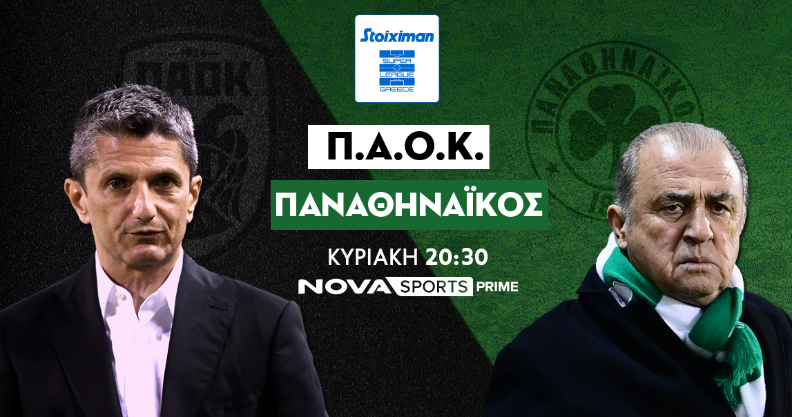 Novasports: Καταιγιστική δράση με ΠΑΟΚ – Παναθηναϊκός, Αστέρας Τρίπολης – Ατρόμητος, Πανσερραϊκός – Βόλος, Μπαρτσελόνα – Βιγιαρεάλ, Λας Πάλμας – Ρεάλ Μαδρίτης, Bundesliga με διπλή Μπάγερν, Ligue1, Eredivisie!