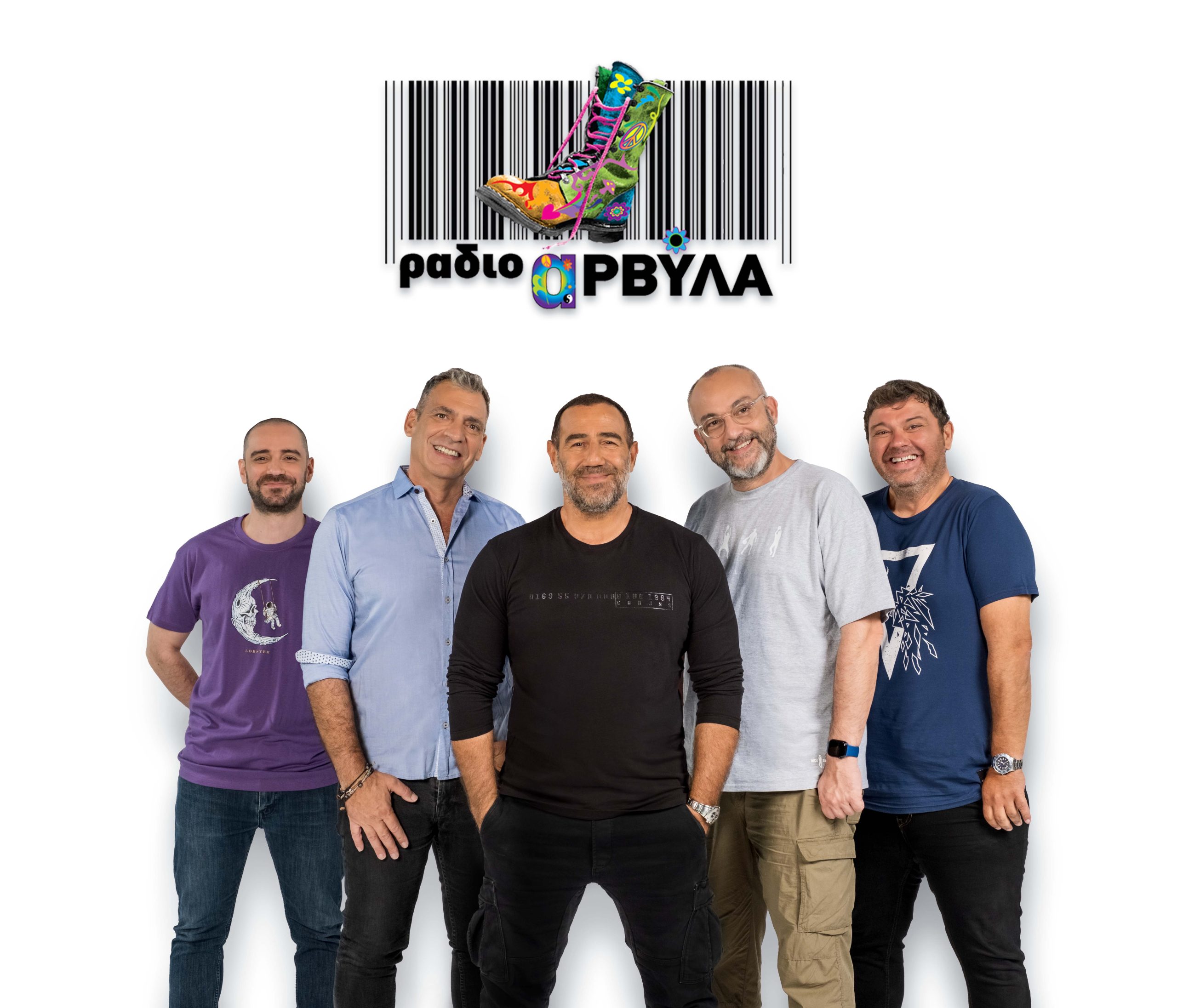 Επισρέφουν οι “Ράδιο Αρβύλα” απόψε στον ΑΝΤ1