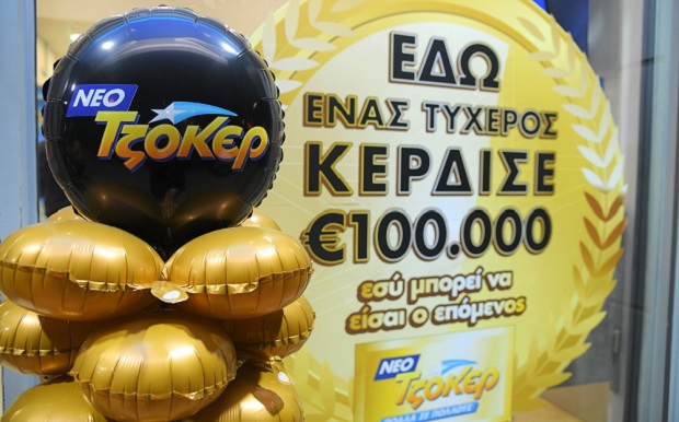 Νέο τζακ ποτ στο ΤΖΟΚΕΡ: Αύριο στις 22:00 η κλήρωση για τα 3,8 εκατ. ευρώ στους νικητές της πρώτης κατηγορίας – Έπαθλα των 100.000 ευρώ για τους τυχερούς 5άρηδες