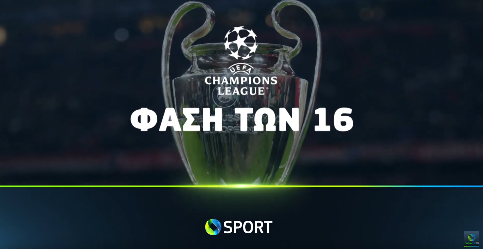 Η νέα μάχη για τα δικαιώματα του UEFA Champions League