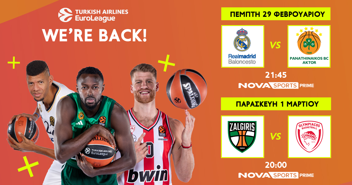 Η συναρπαστική EuroLeague επιστρέφει στη δράση με Ρεάλ Μαδρίτης – Παναθηναϊκός AKTOR και Ζάλγκιρις Κάουνας-Ολυμπιακός στο Novasports!