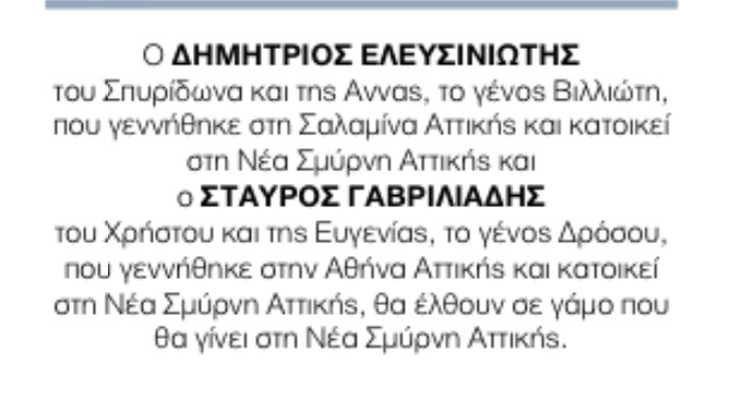 ΑΙΧΜΕΣ: Πανέρημη χώρα!