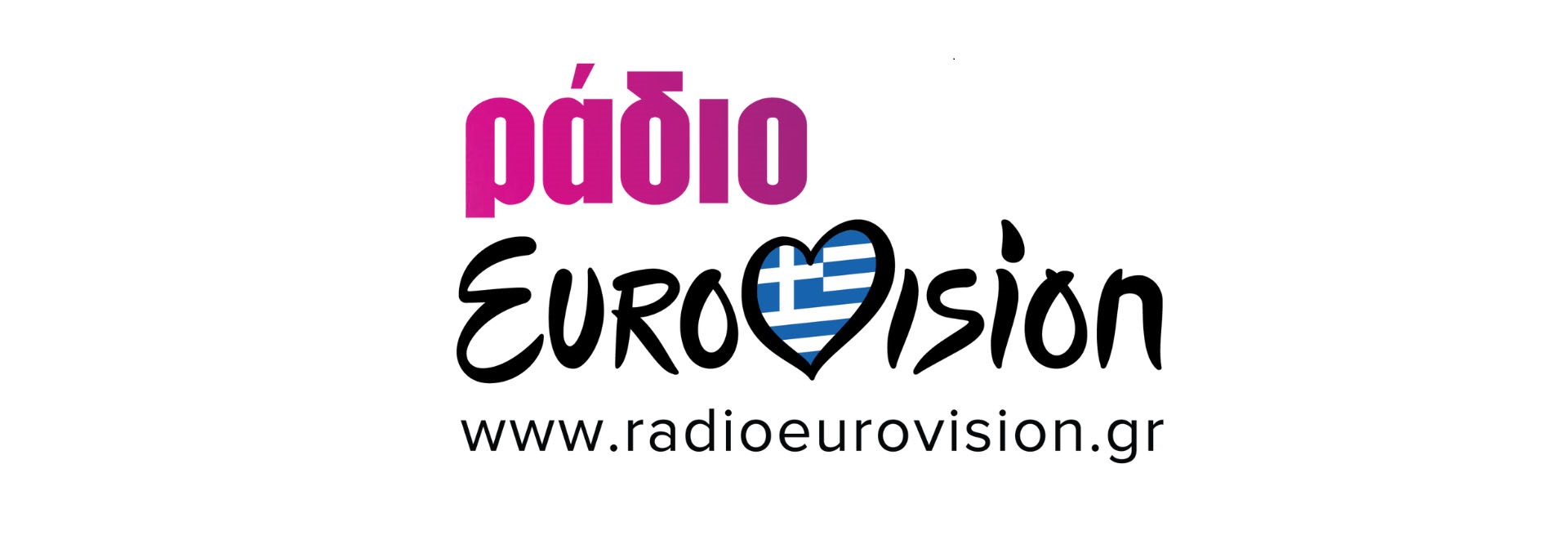 Ράδιο Eurovision: Ο διαγωνισμός τραγουδιού της Eurovision έχει το δικό του ελληνικό webradio στην ΕΡΤ