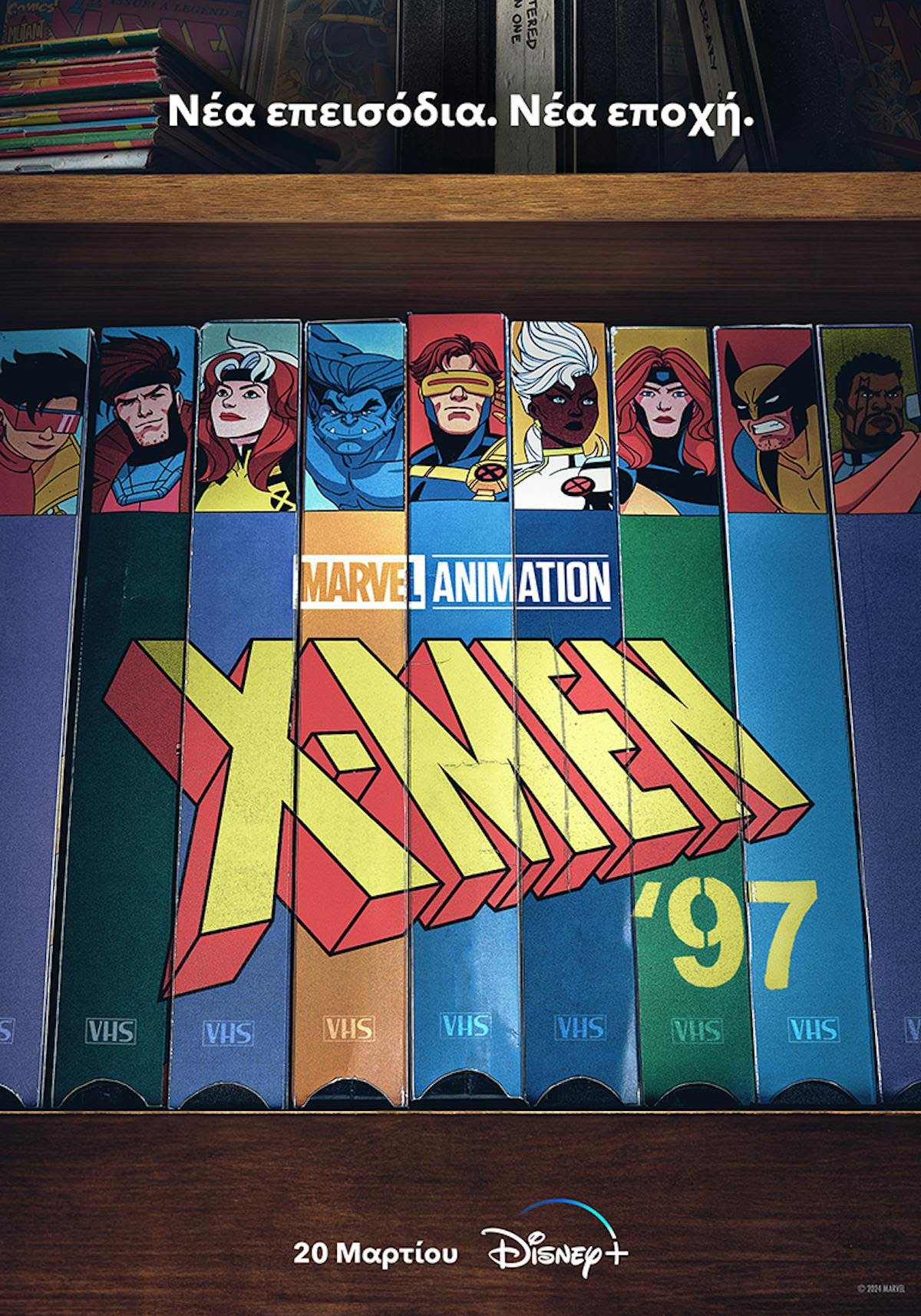 Το «X-Men ’97» έρχεται στην Disney+