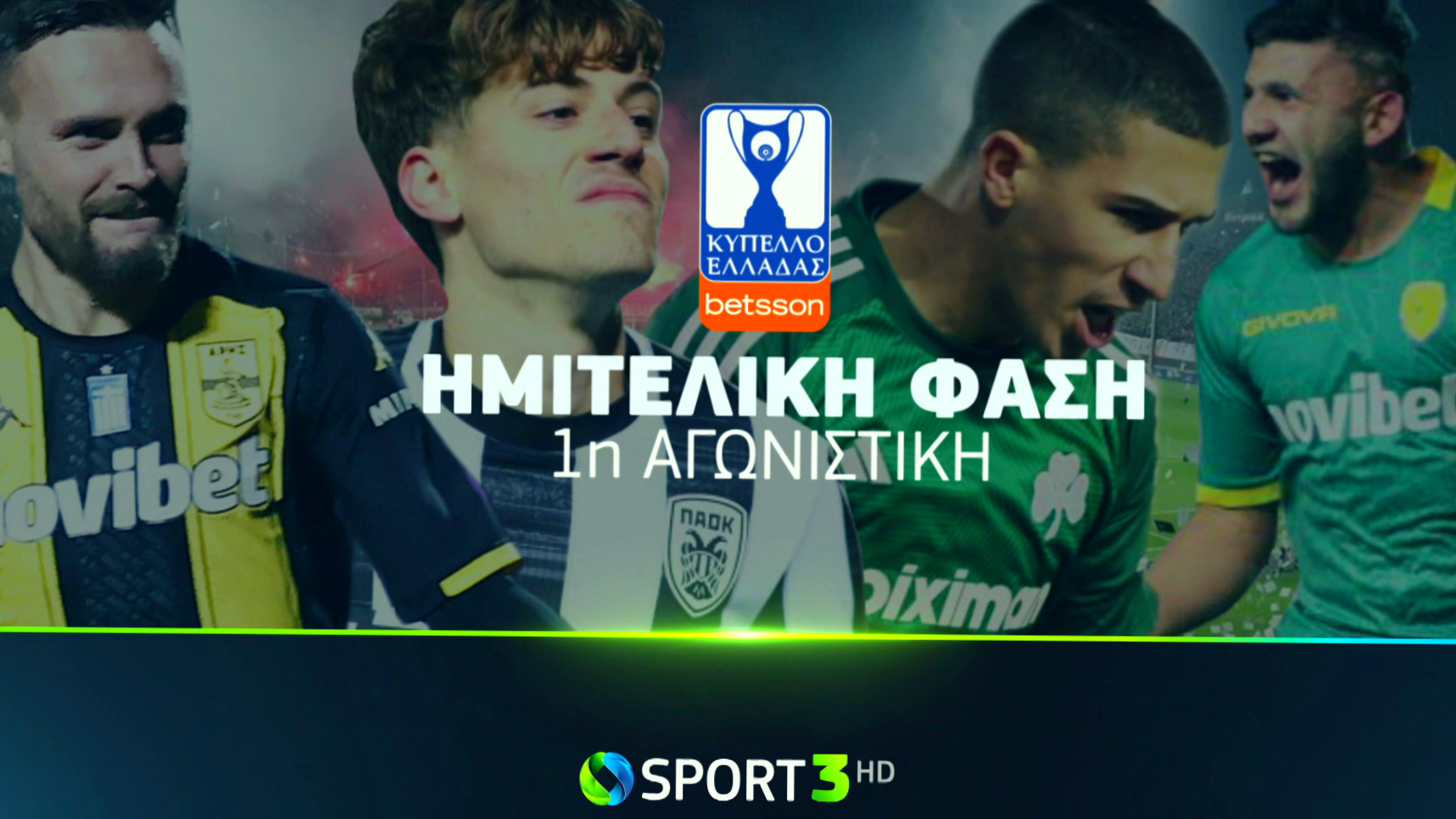 COSMOTE TV: Πλούσιο ποδοσφαιρικό θέαμα με τα ντέρμπι ΠΑΟΚ-Παναθηναϊκός, Ρόμα-Ίντερ & Μίλαν-Νάπολι