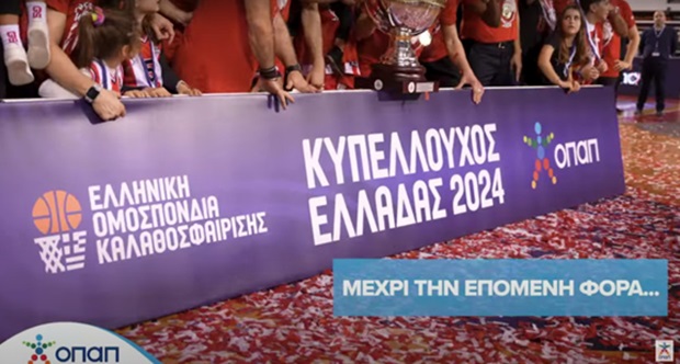 ΟΠΑΠ Final 8: Η γιορτή του μπάσκετ στο Ηράκλειο (VIDEO)
