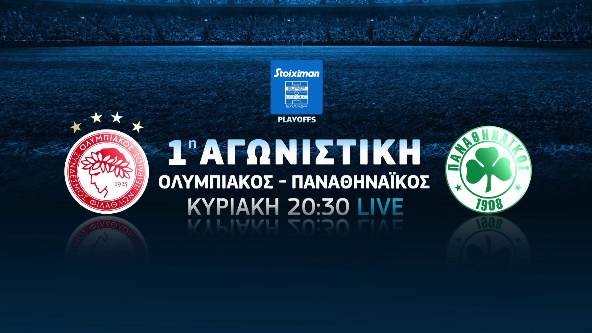 COSMOTE TV: «Σέντρα» για τα playoffs της Stoiximan Super League με το ντέρμπι Ολυμπιακός-Παναθηναϊκός