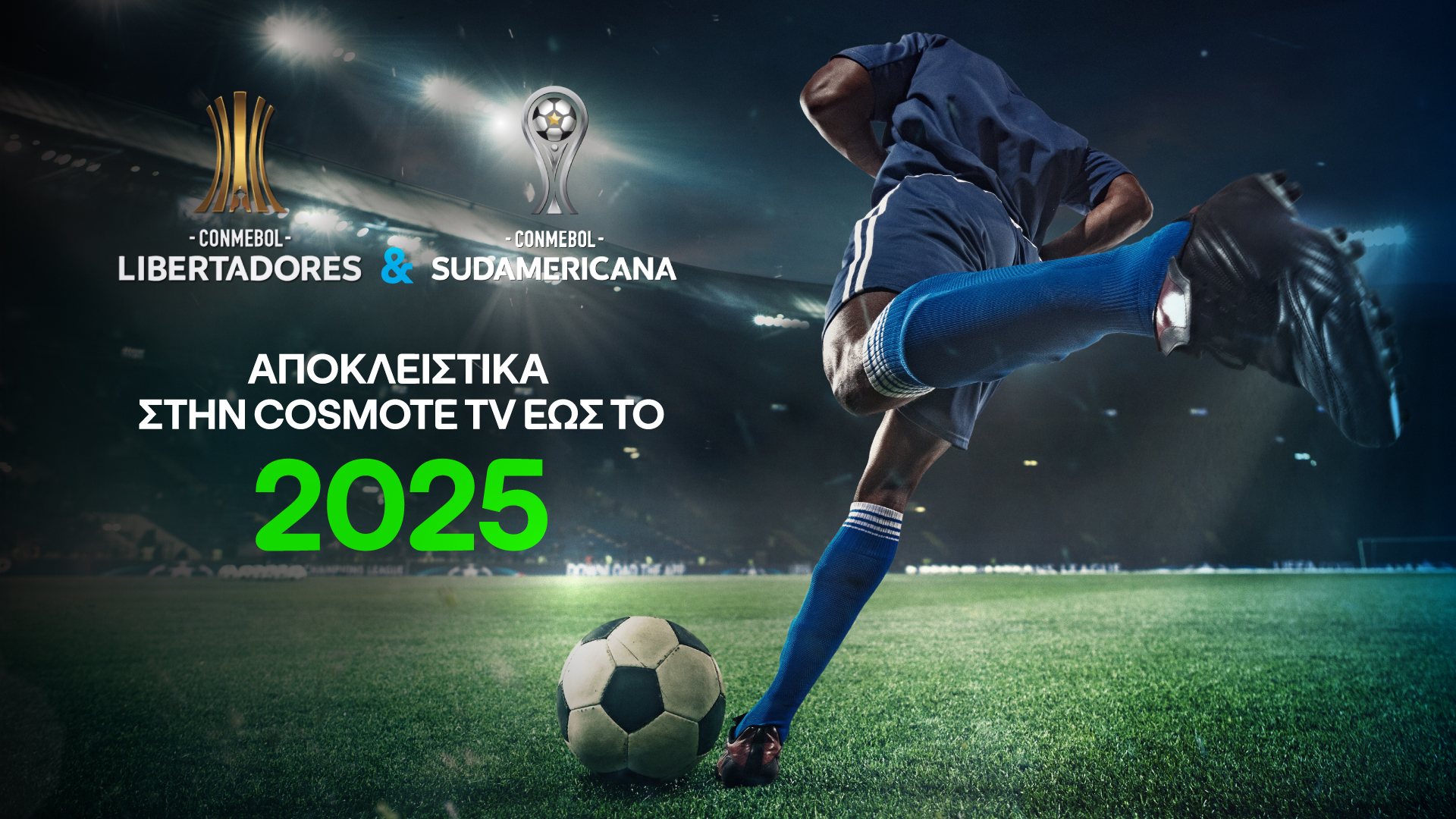 Copa Libertadores & Copa Sudamericana: Οι κορυφαίες διασυλλογικές διοργανώσεις της Νότιας Αμερικής συνεχίζουν αποκλειστικά στην COSMOTE TV έως το 2025