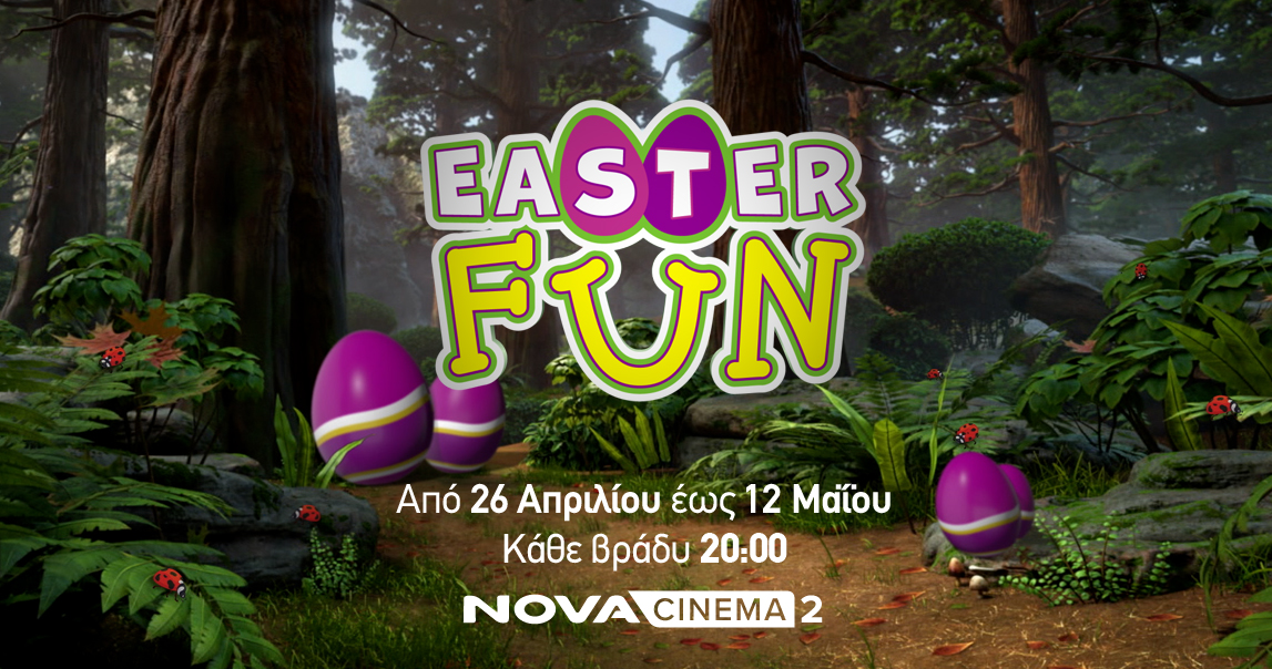 Τα Novacinema δημιουργούν τη ζώνη «Easter Fun» με τους καλύτερους ήρωες κινουμένων σχεδίων!