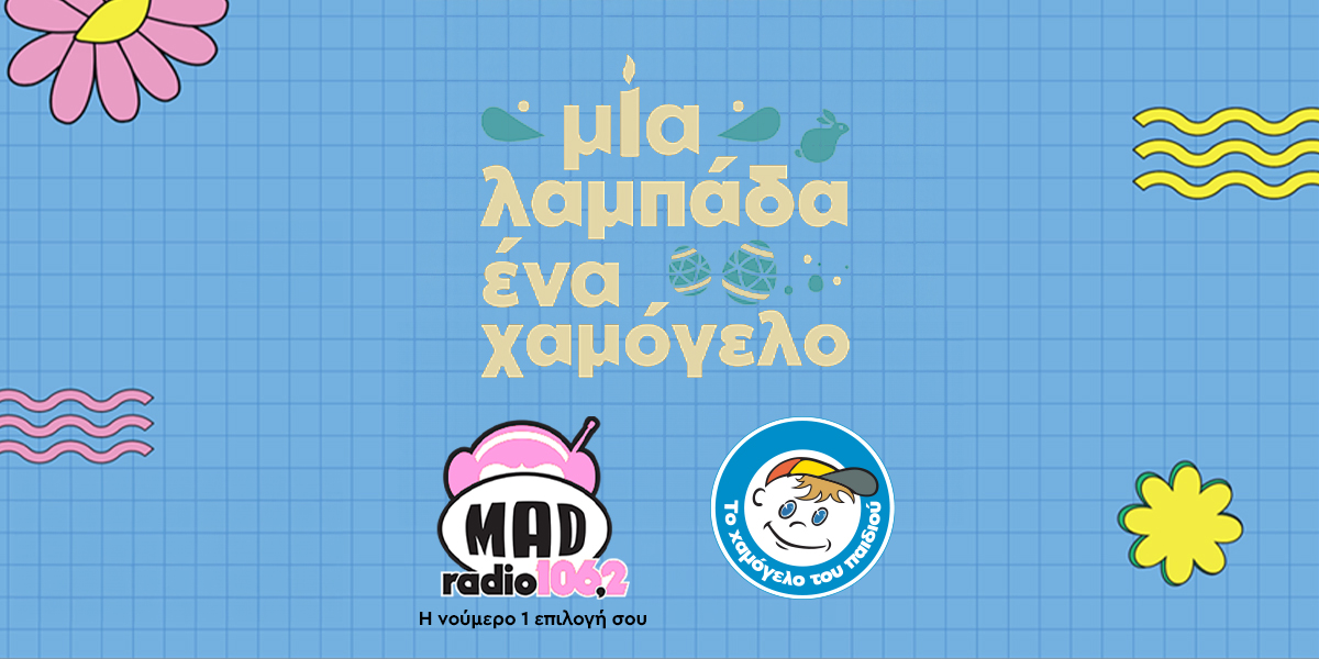 Mad Radio 106,2: Στο Πασχαλινό Bazaar που διοργάνωσε  «Το Χαμόγελο του Παιδιού»