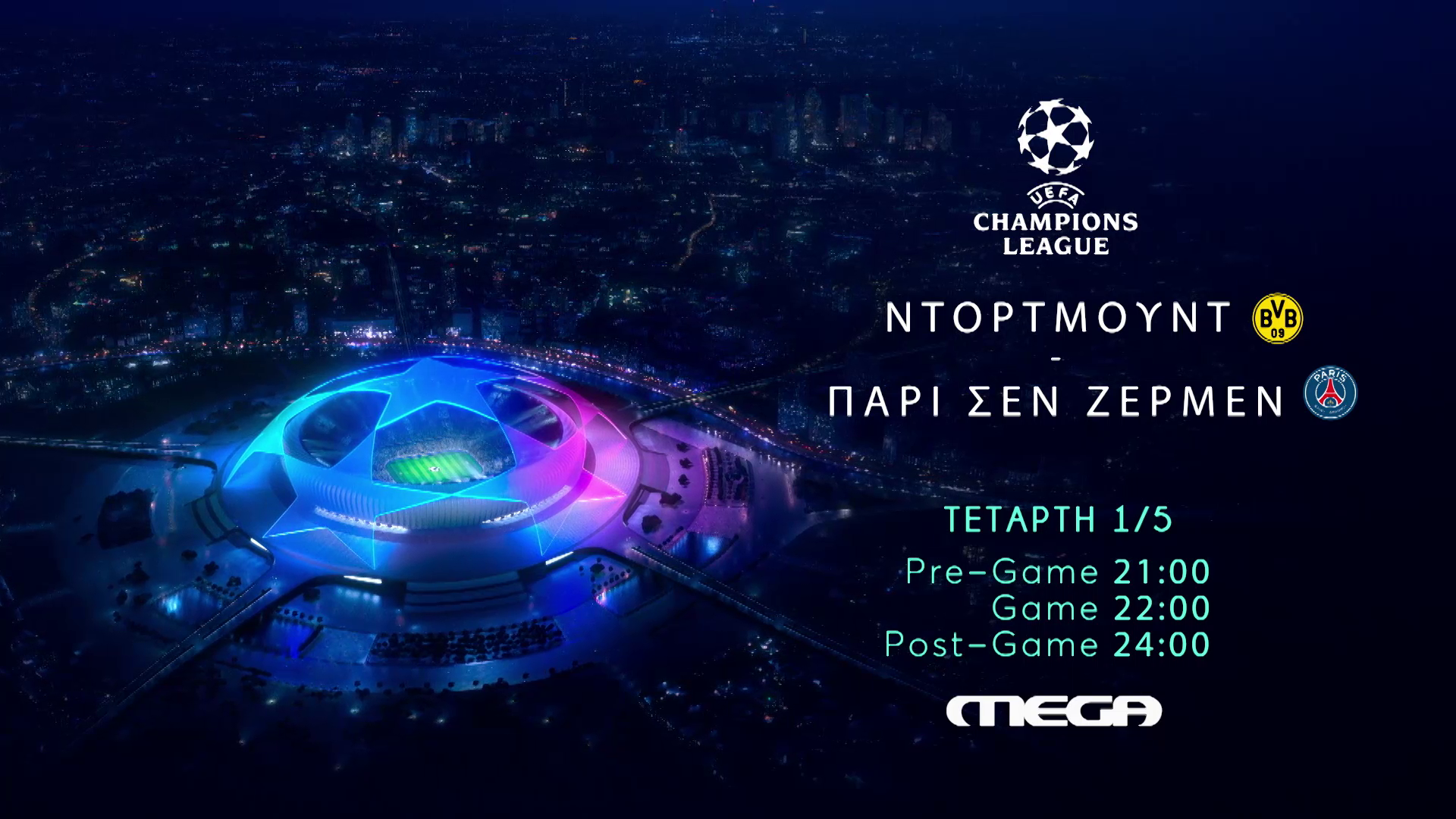 Οι ημιτελικοί του UEFA Champions League «παίζουν» στο Mega