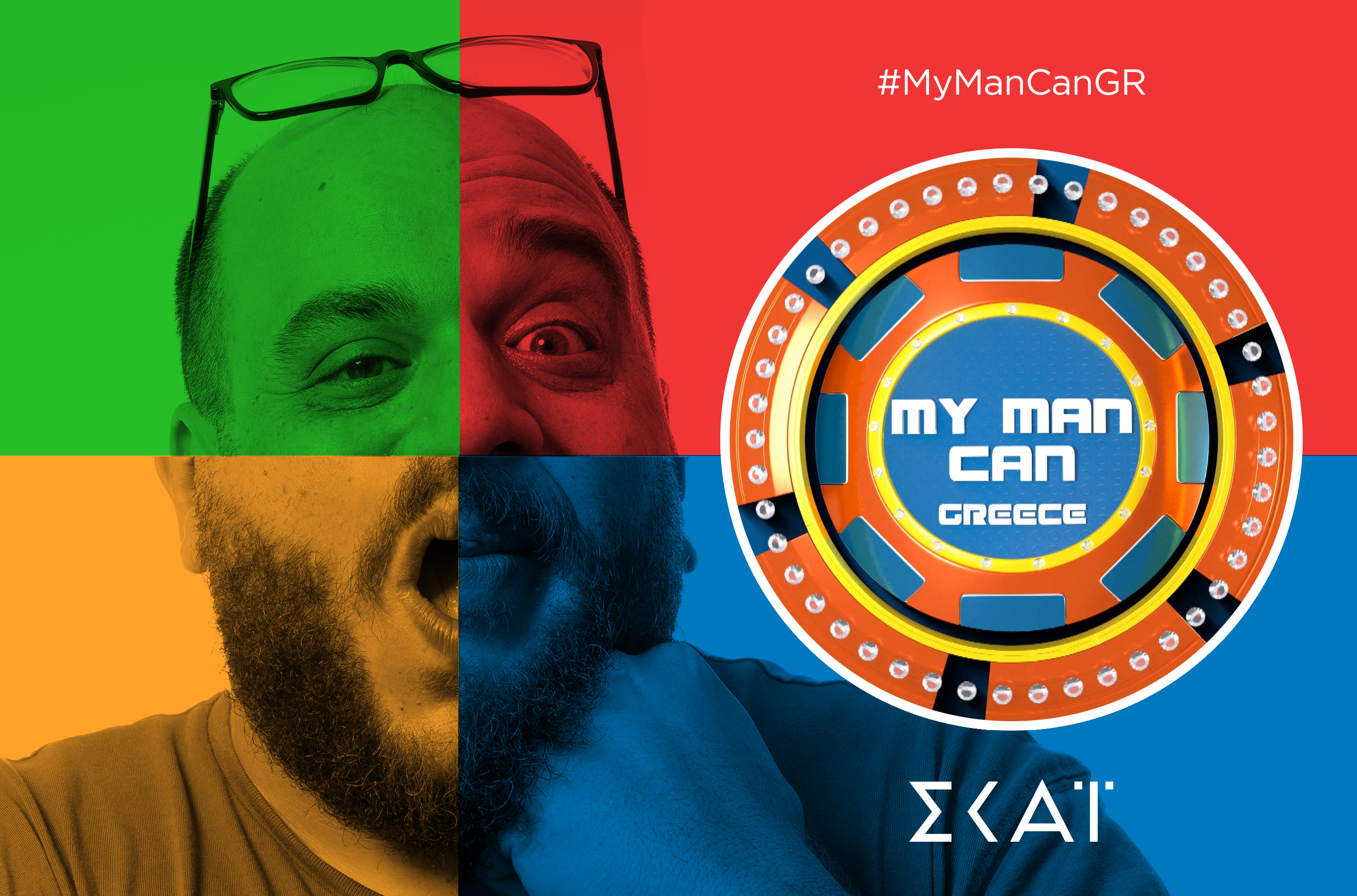 Ο Φάνης Λαμπρόπουλος  παρουσιαστής στο «MY MAN CAN!»