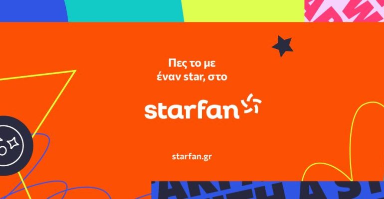 Τέλος και για το Starfan
