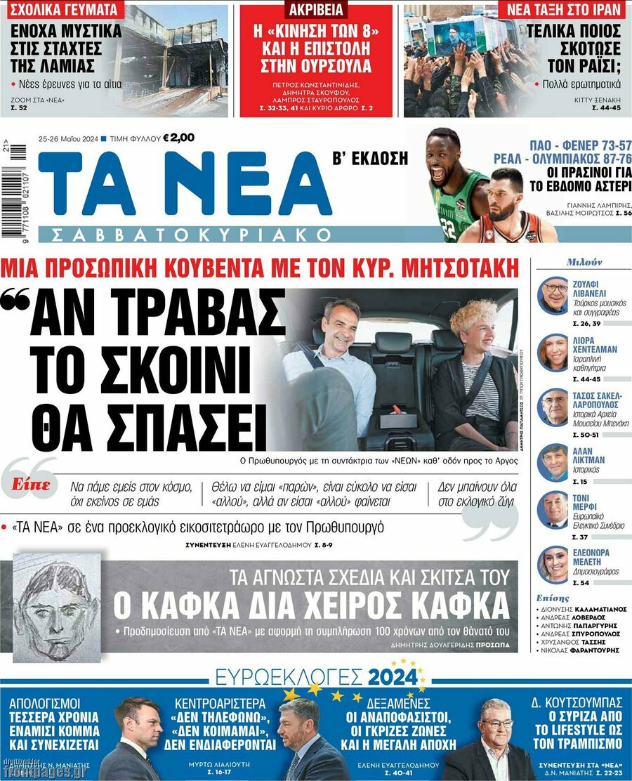 ΑΙΧΜΕΣ: Λύθηκαν τα θέματα;